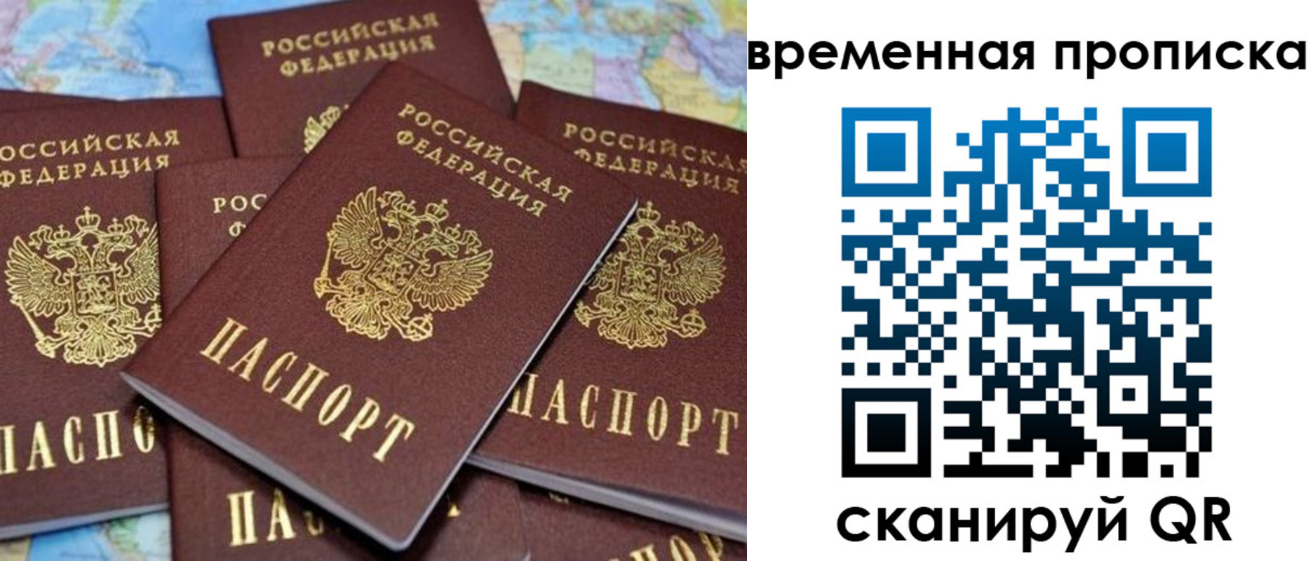 временная регистрация собственник в Ртищево