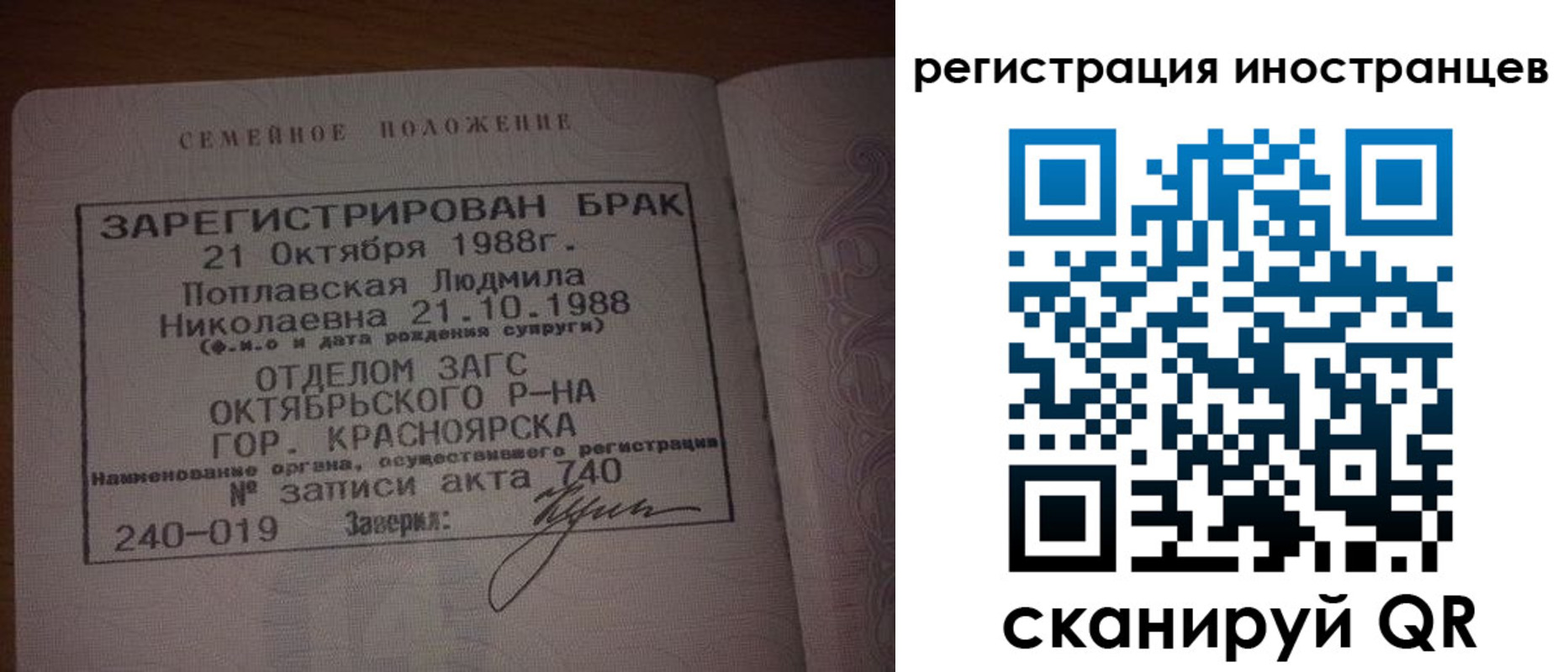 временная регистрация надежно в Ртищево