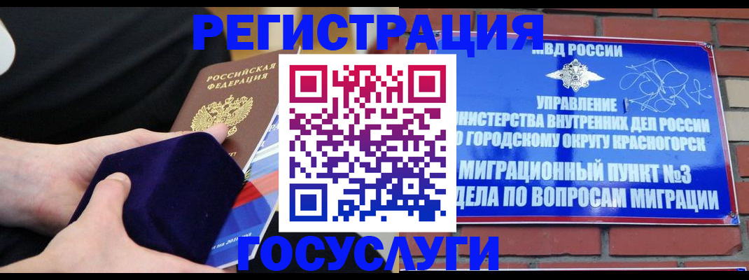 прописка в квартире в Ртищево