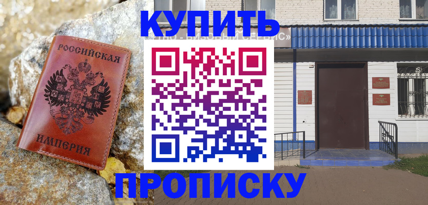 временная регистрация 2025 в Ртищево