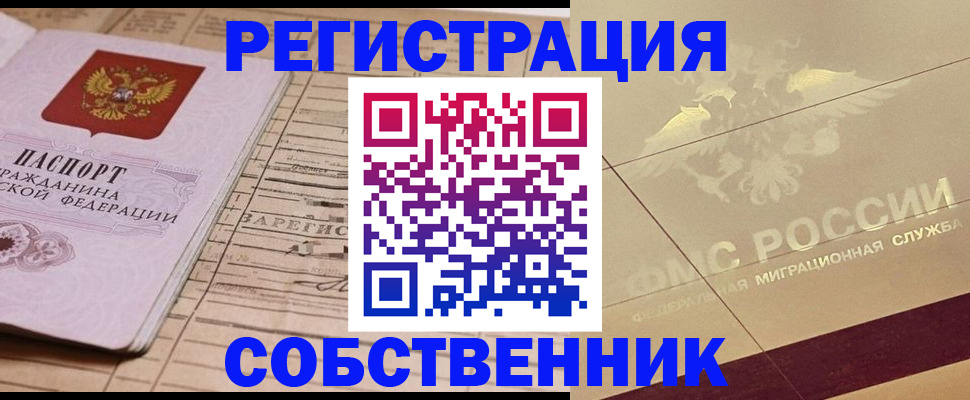 прописка поиск в Ртищево