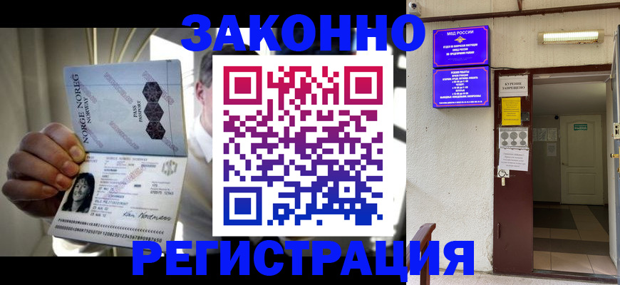 временная регистрация гарантия в Ртищево