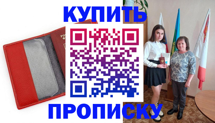 временная регистрация поиск в Ртищево