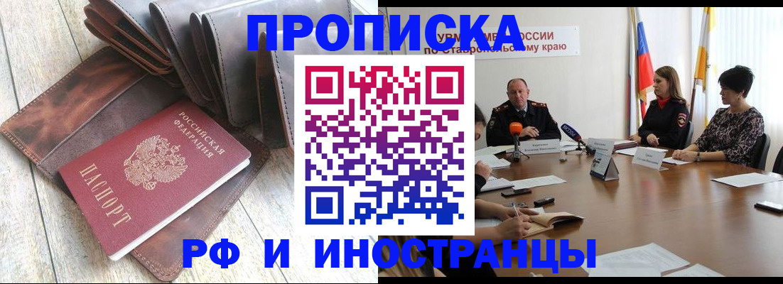 прописка для военкомата в Ртищево