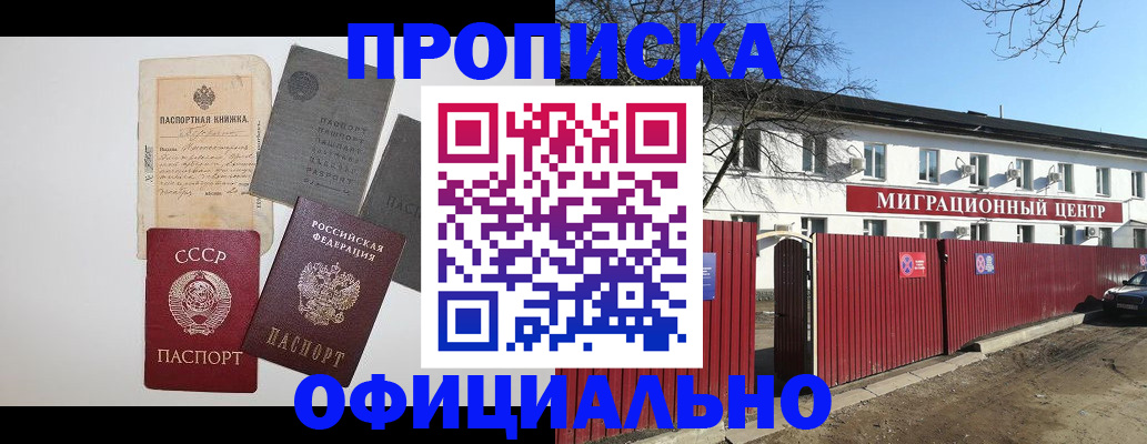 прописка паспорт в Ртищево
